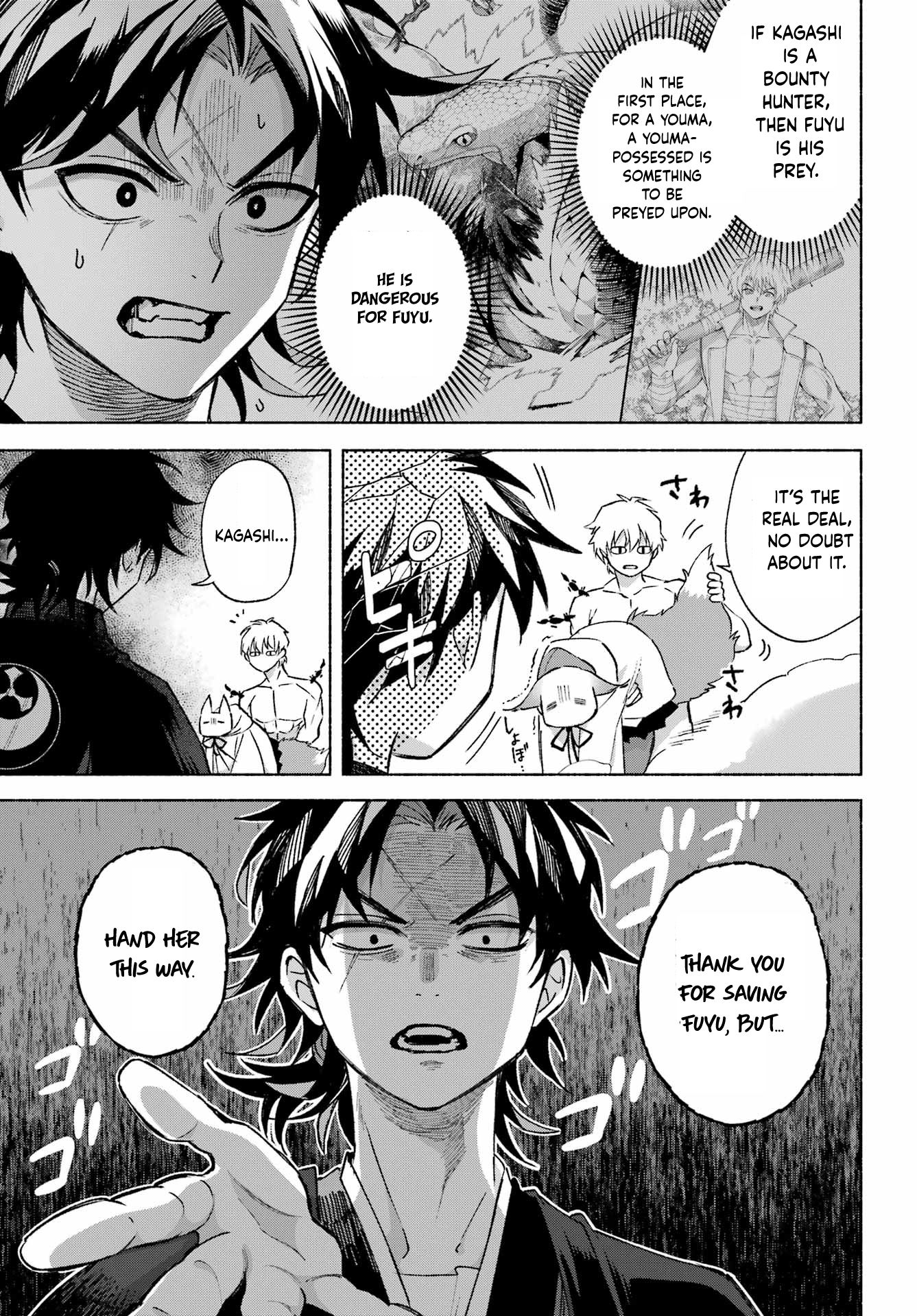 Kyougane-ke no Hanayome Human or Youma? 第4页