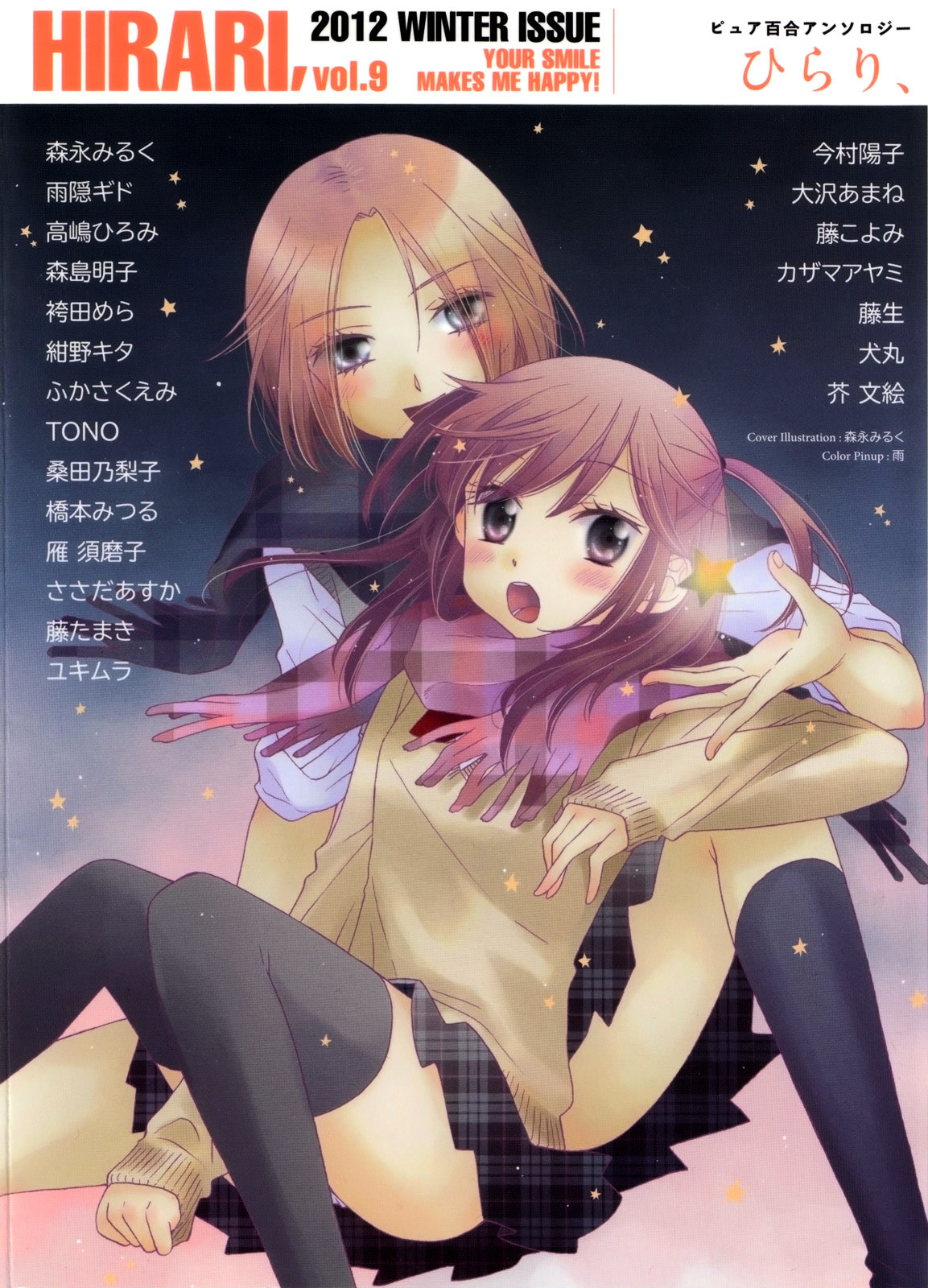 Ohime-sama no Himitsu O espelho da princesa 第2页