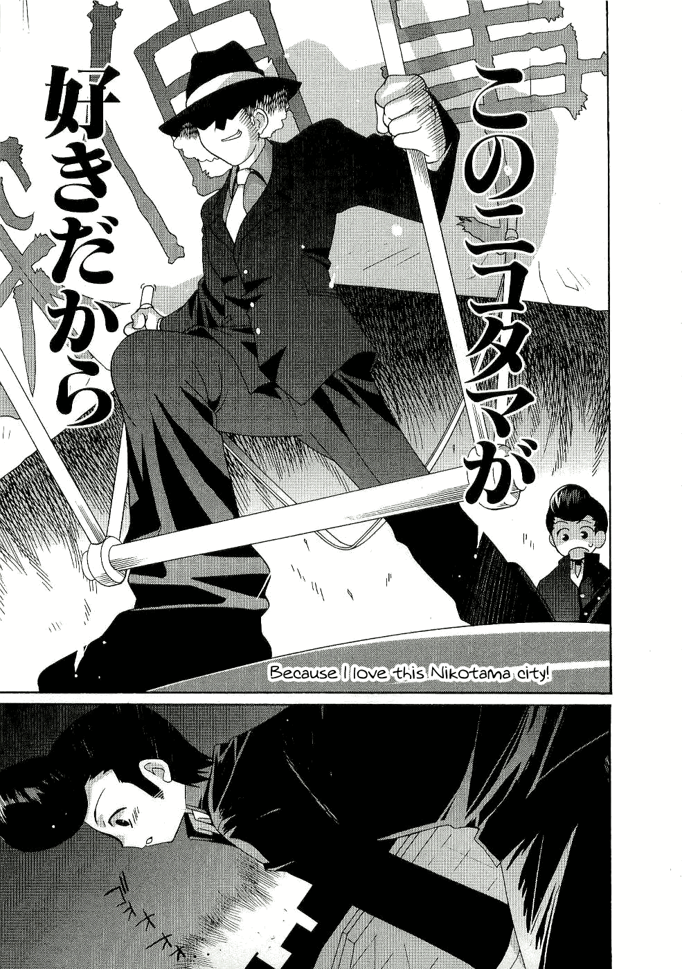 Futakoi Alternative Vol. 1 Ch. 2 第13页