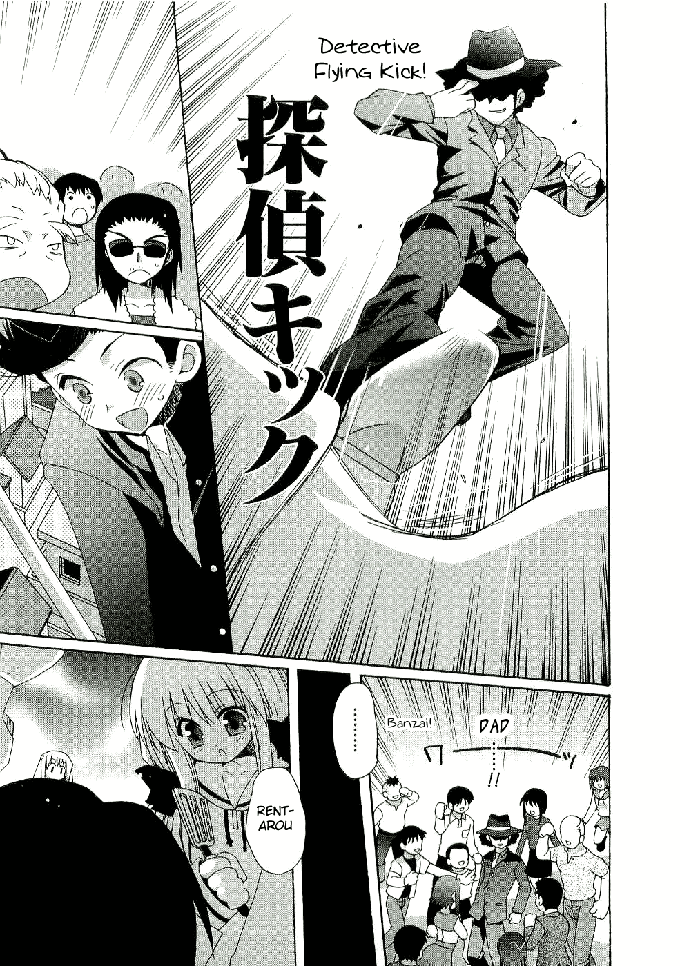 Futakoi Alternative Vol. 1 Ch. 2 第15页