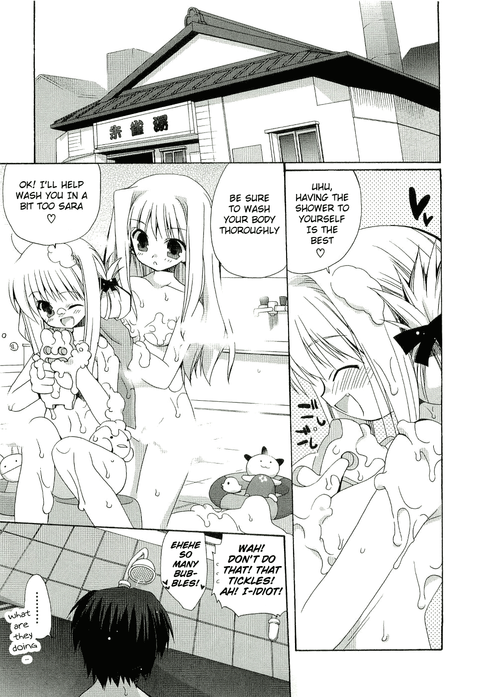 Futakoi Alternative Vol. 1 Ch. 2 第3页