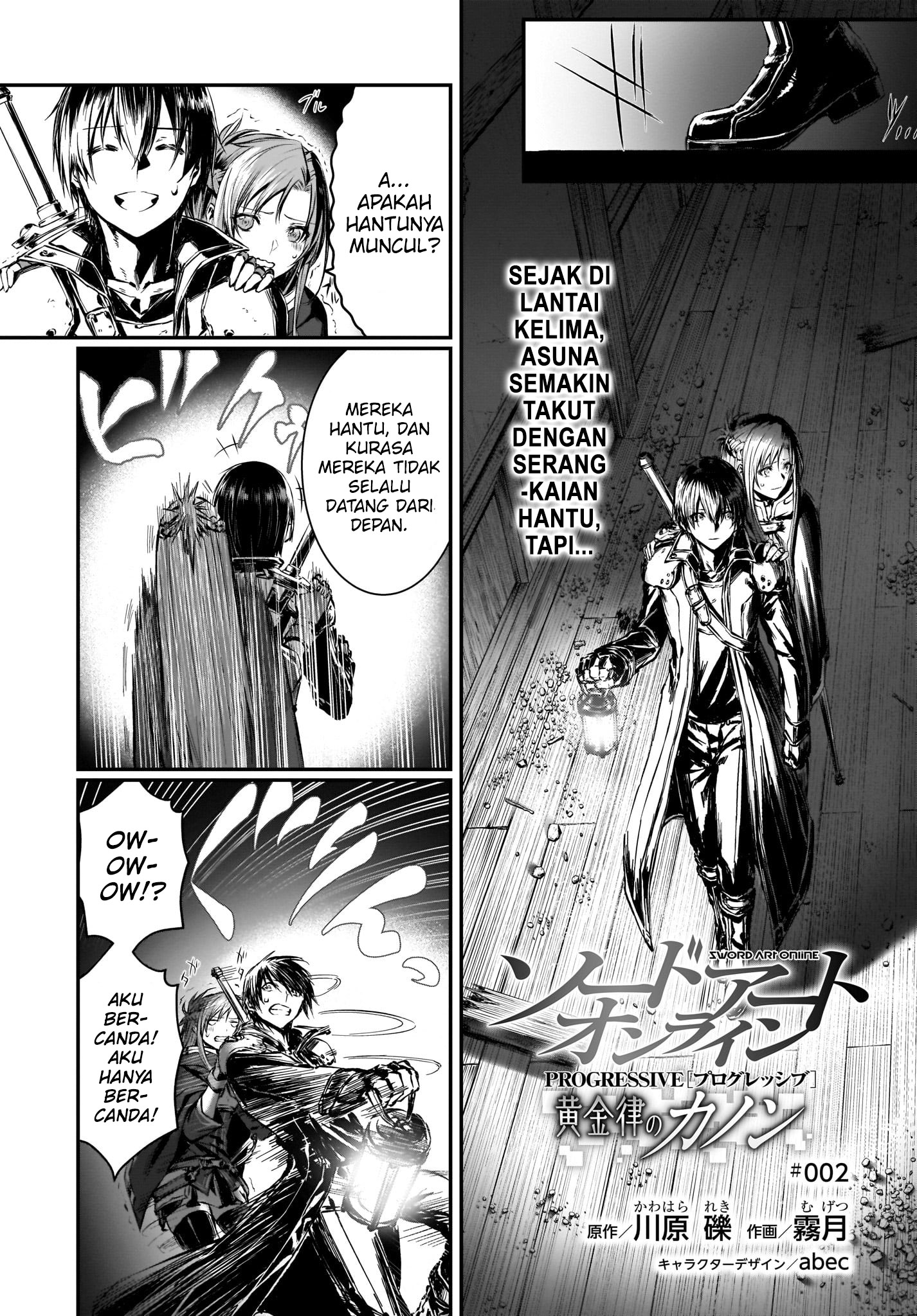 Sword Art Online: Progressive—Koganeritsu no Canon Vol. 1 Ch. 2 第2页
