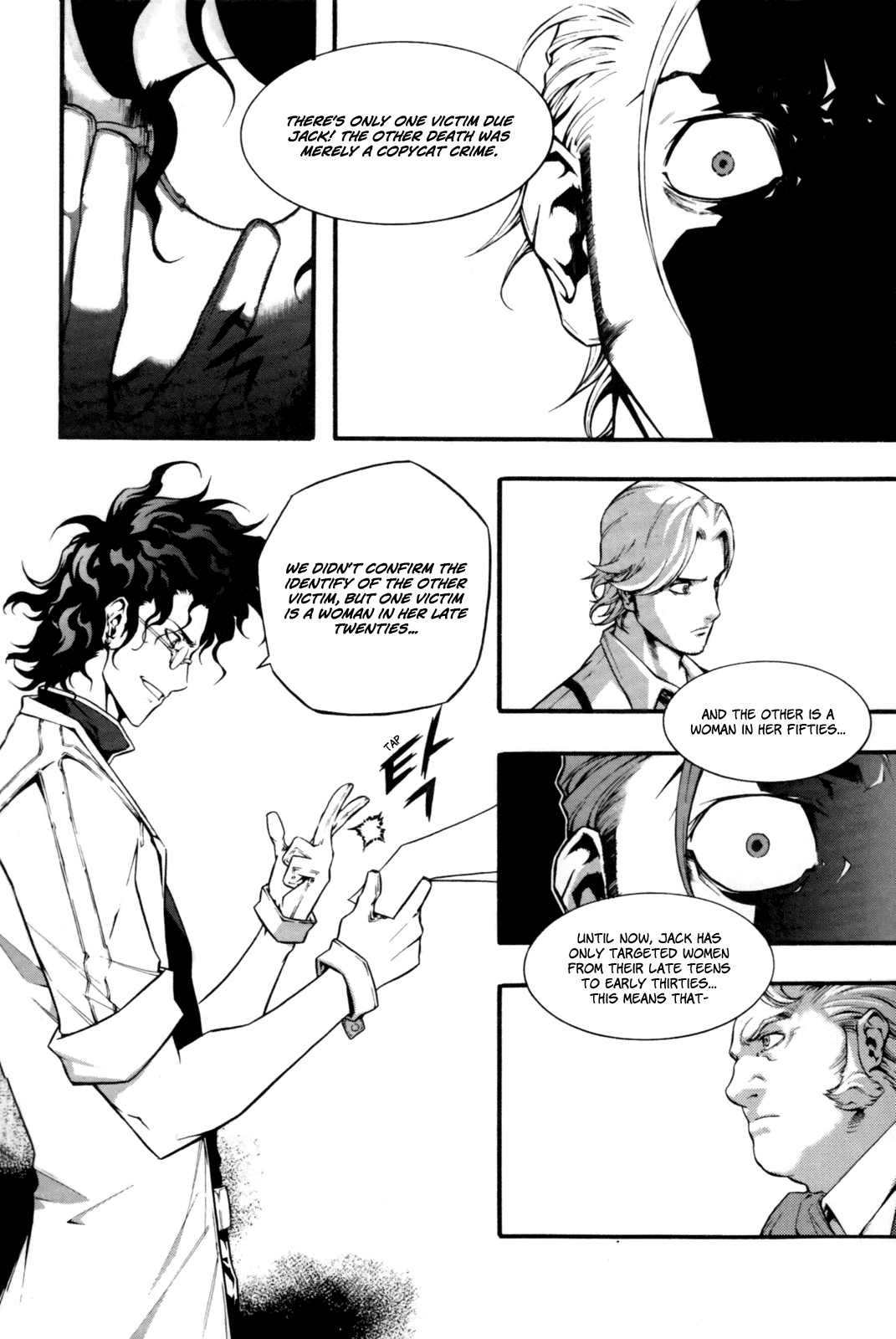 Hell Blade Walking in the Midnight (2) 第16页