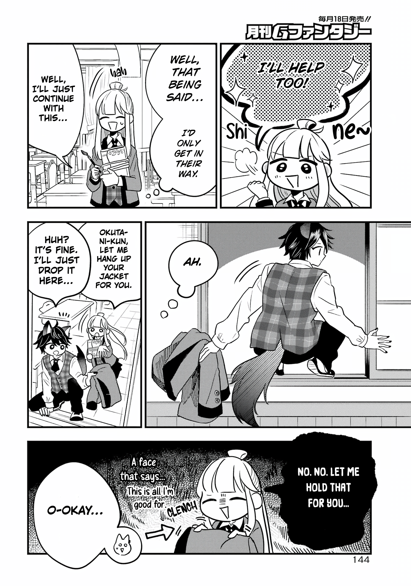 Ookami-kun no Kakushigoto Vol. 1 Ch. 2 第21页