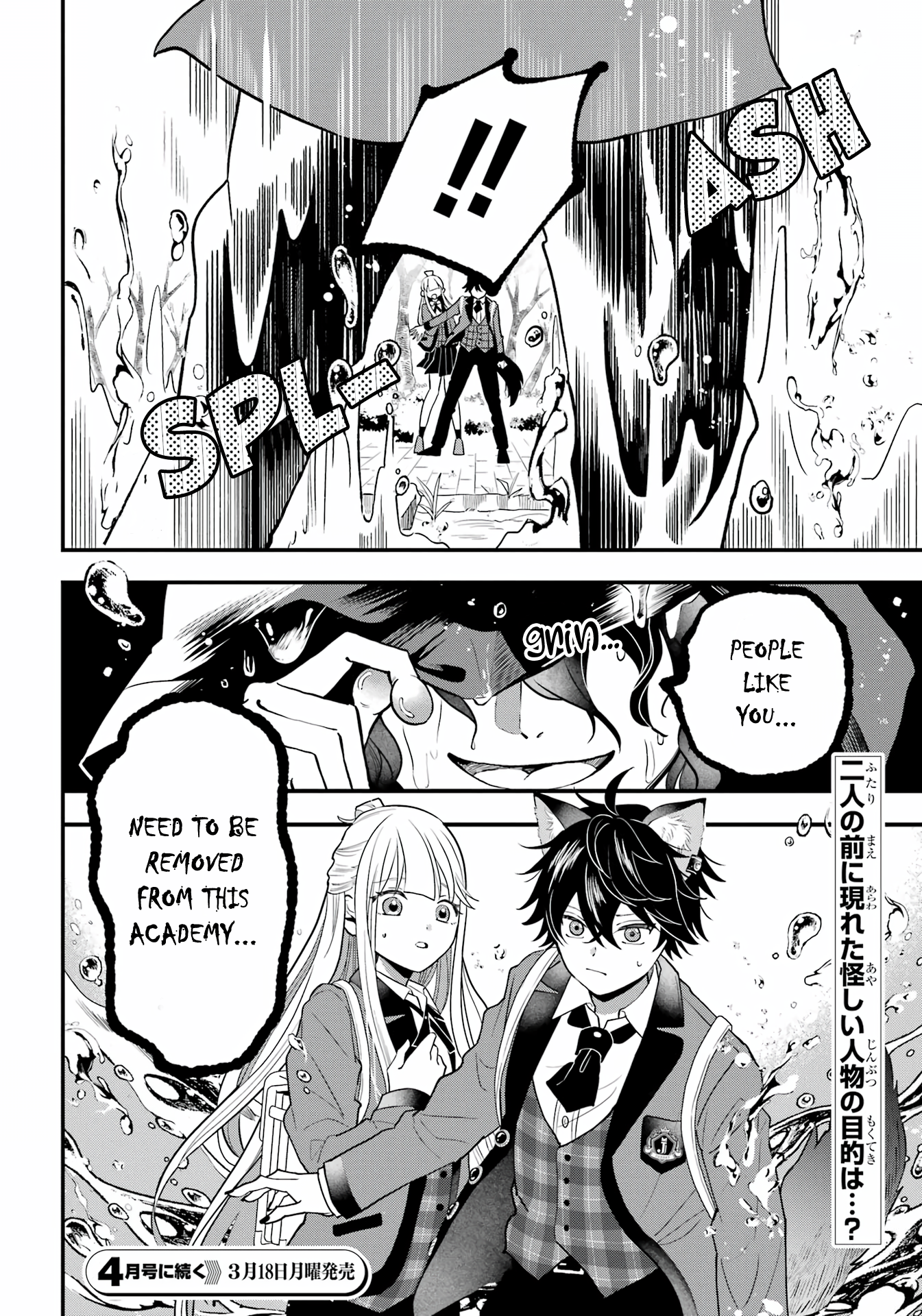 Ookami-kun no Kakushigoto Vol. 1 Ch. 2 第36页