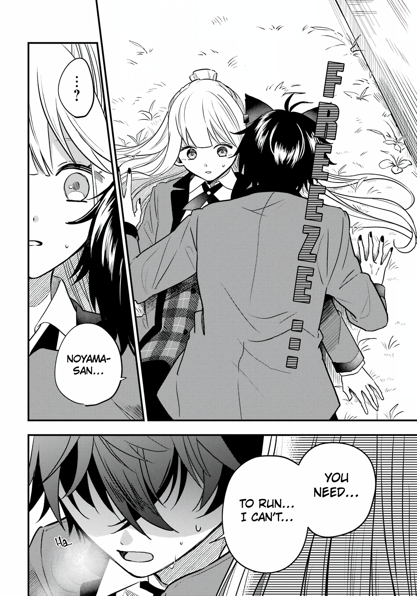 Ookami-kun no Kakushigoto Vol. 1 Ch. 2 第5页