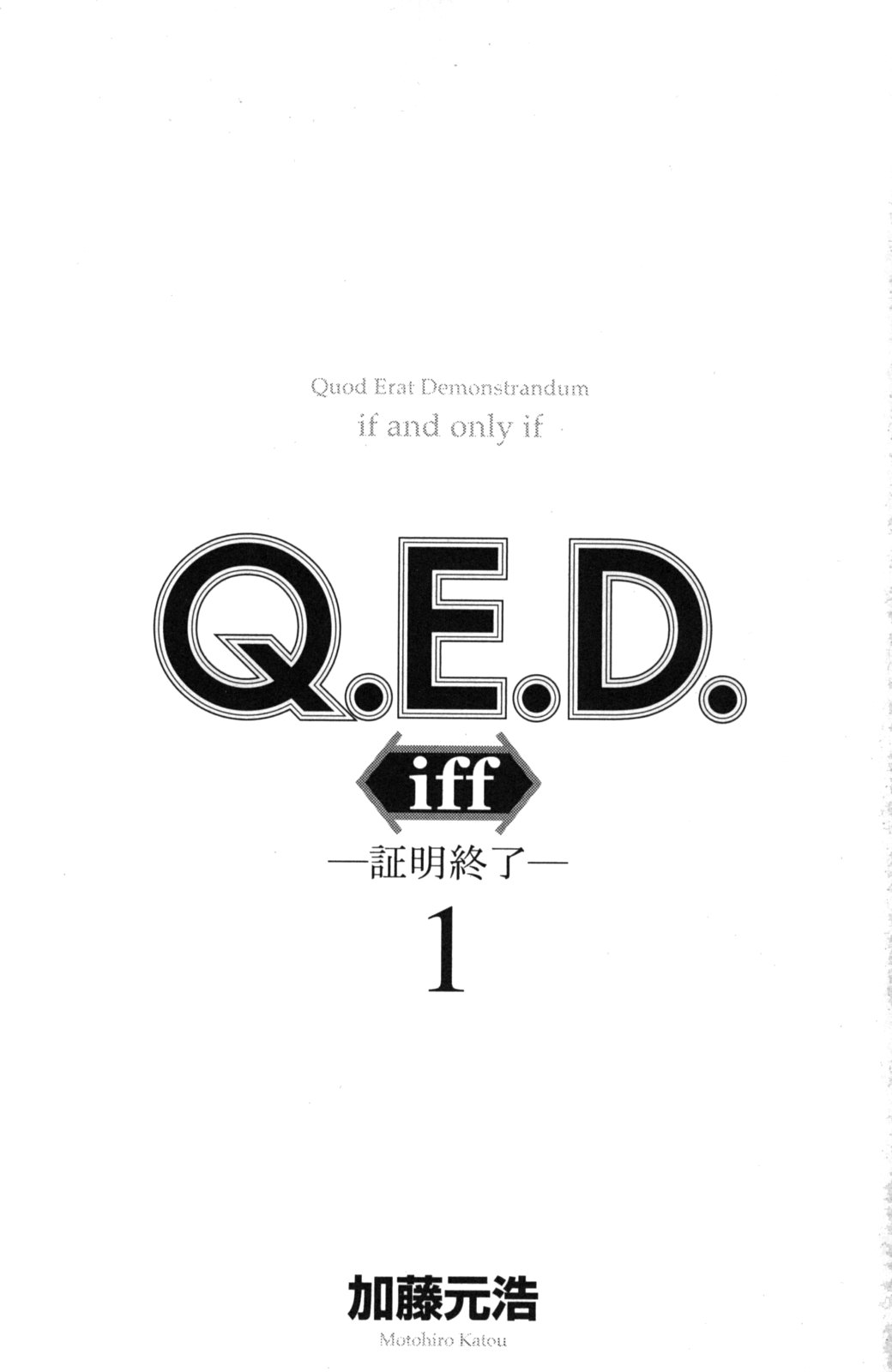 Q.E.D. iff - proven end - 第4页