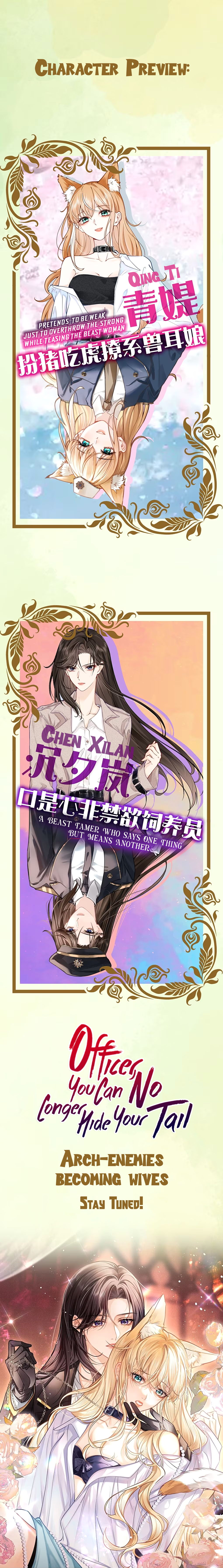 Officer, Your Tail is Showing 第1页
