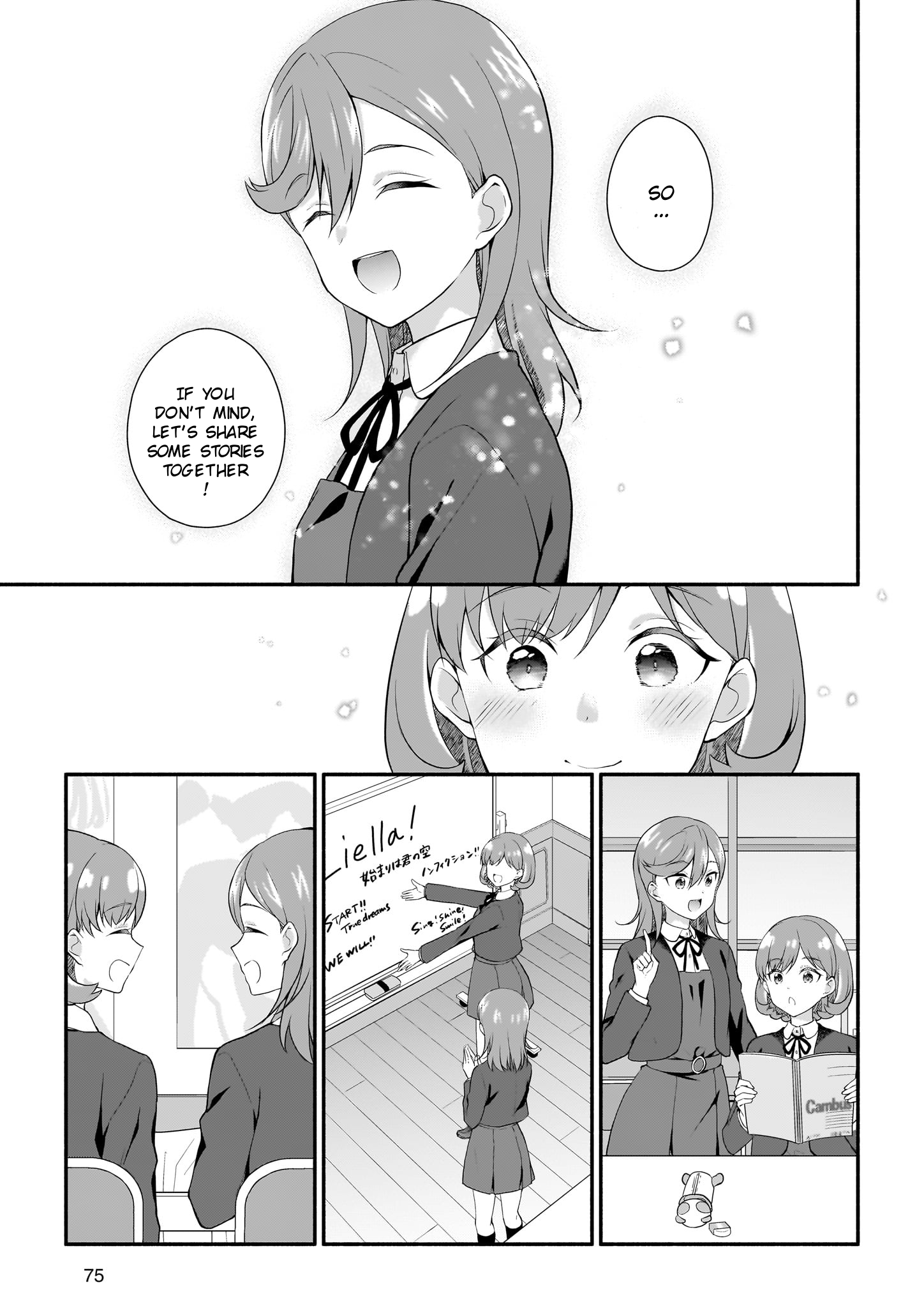 Liella! Comic 第5页