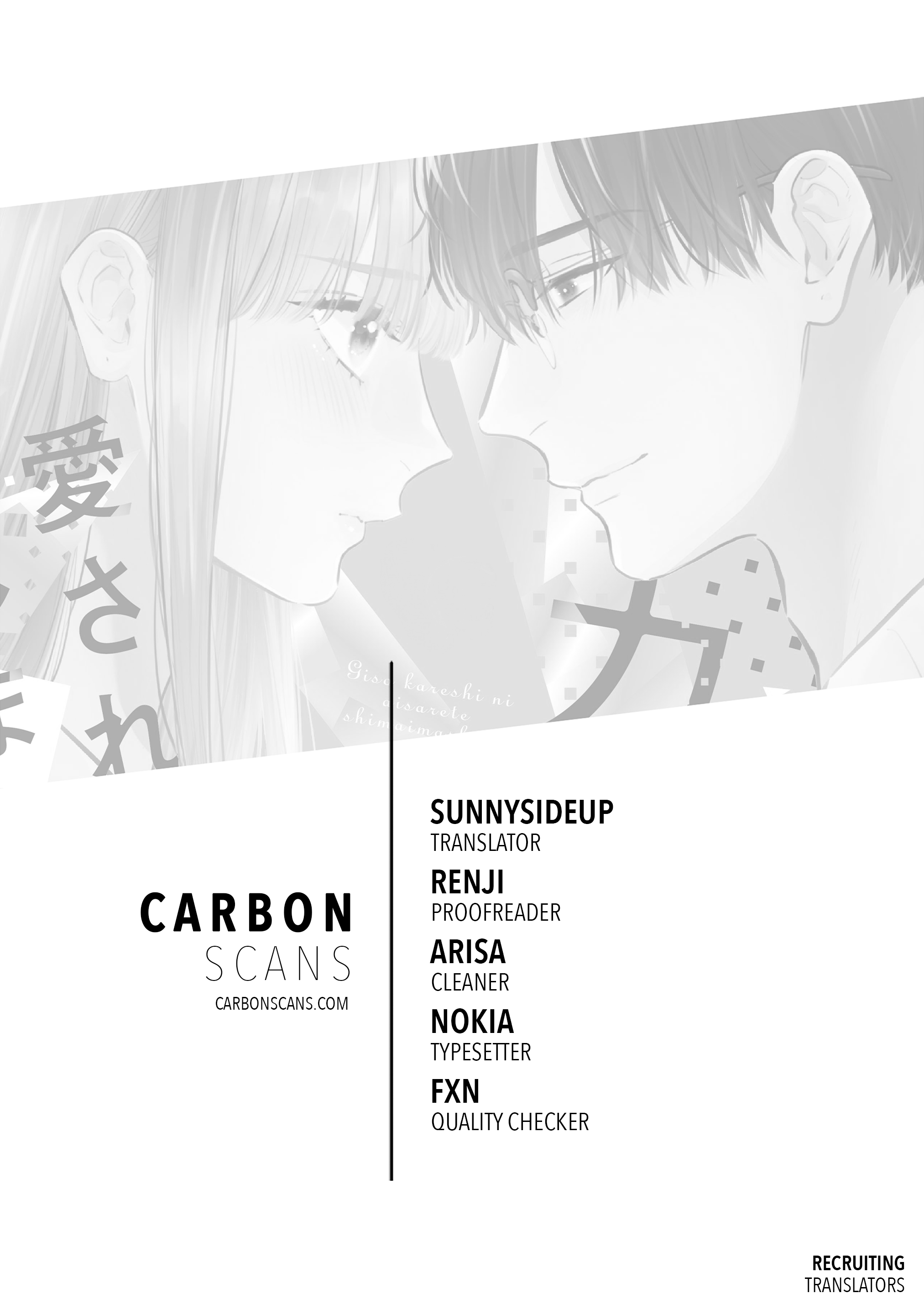 Giso Kareshi ni Aisarete Shimaimashita Vol. 1 Ch. 4 第1页