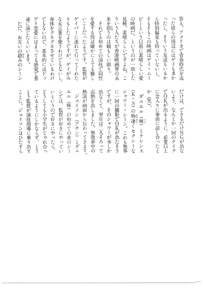 Bishounen no Koi Vol. 1 Ch. 3 第7页