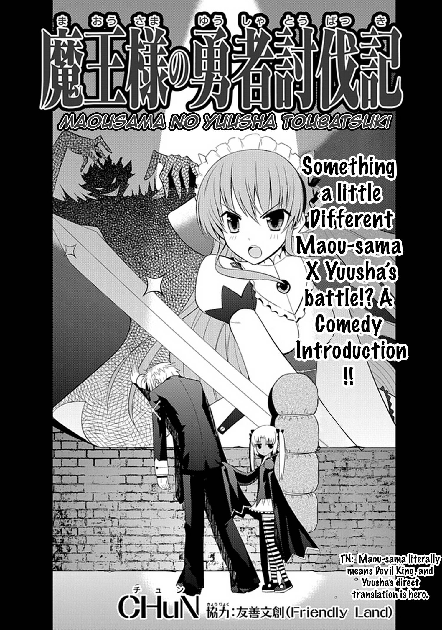 Maousama no Yuusha Toubatsuki 第2页