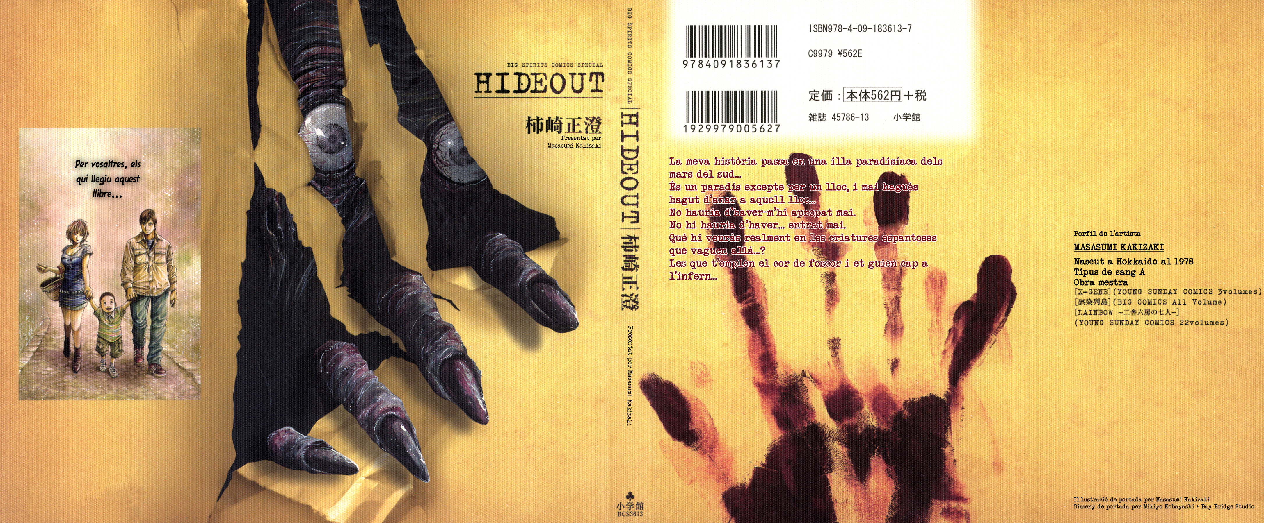 Hideout 第1页