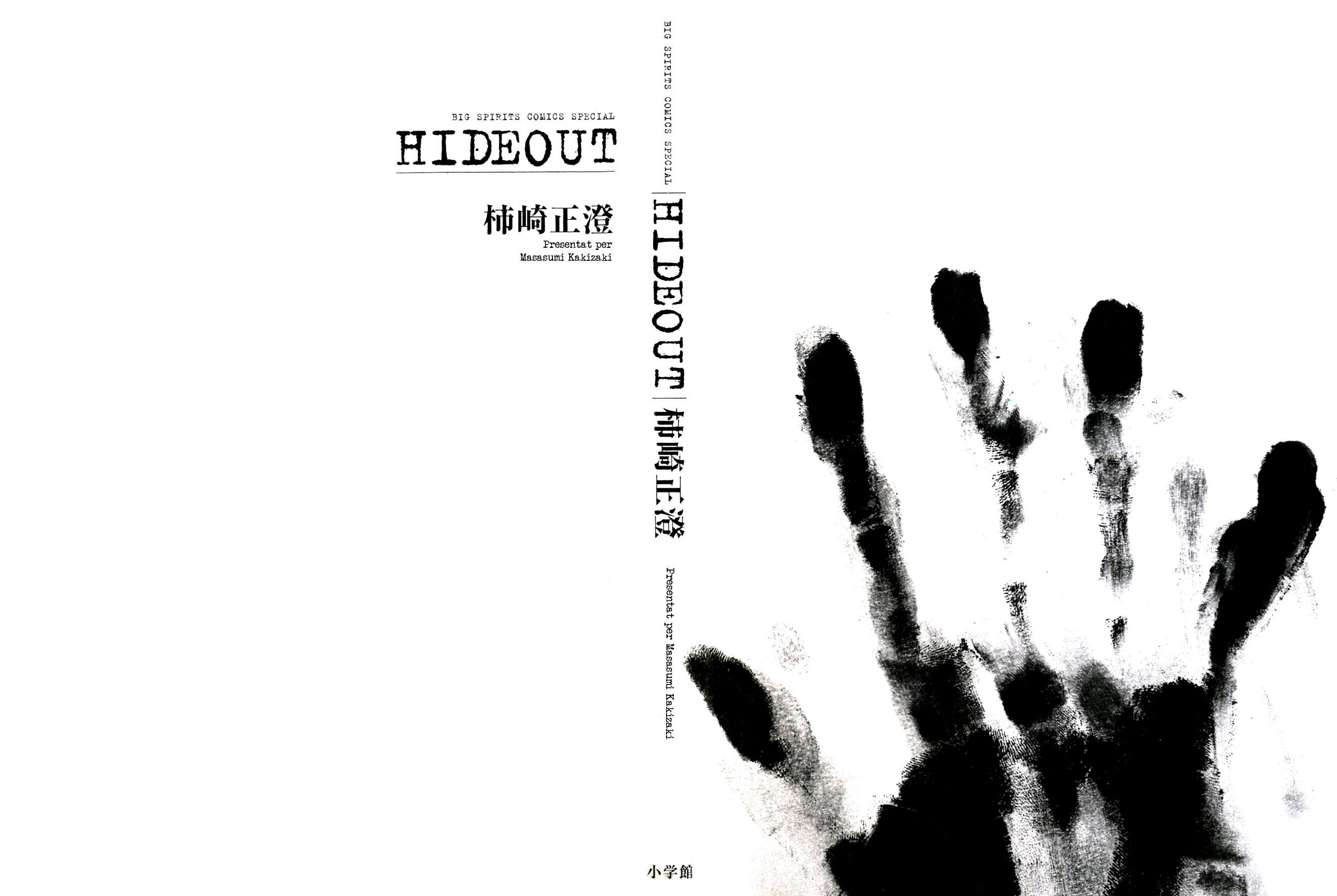 Hideout 第2页