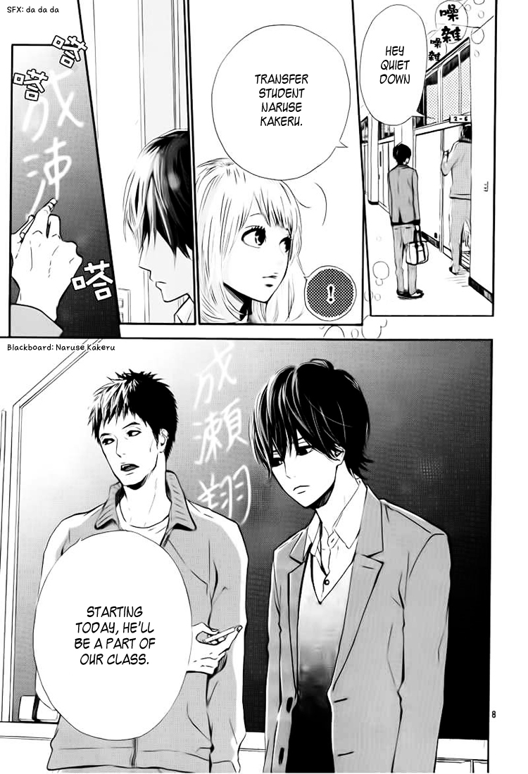 Orange Vol. 1 Ch. 1 第11页