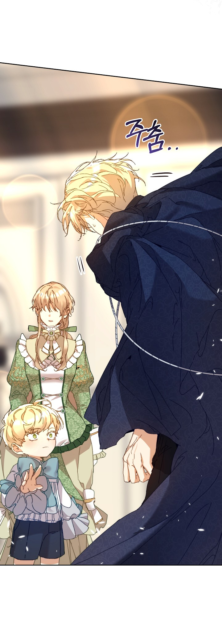 The Archvillain's Dying Nanny Rozdział 4 第45页