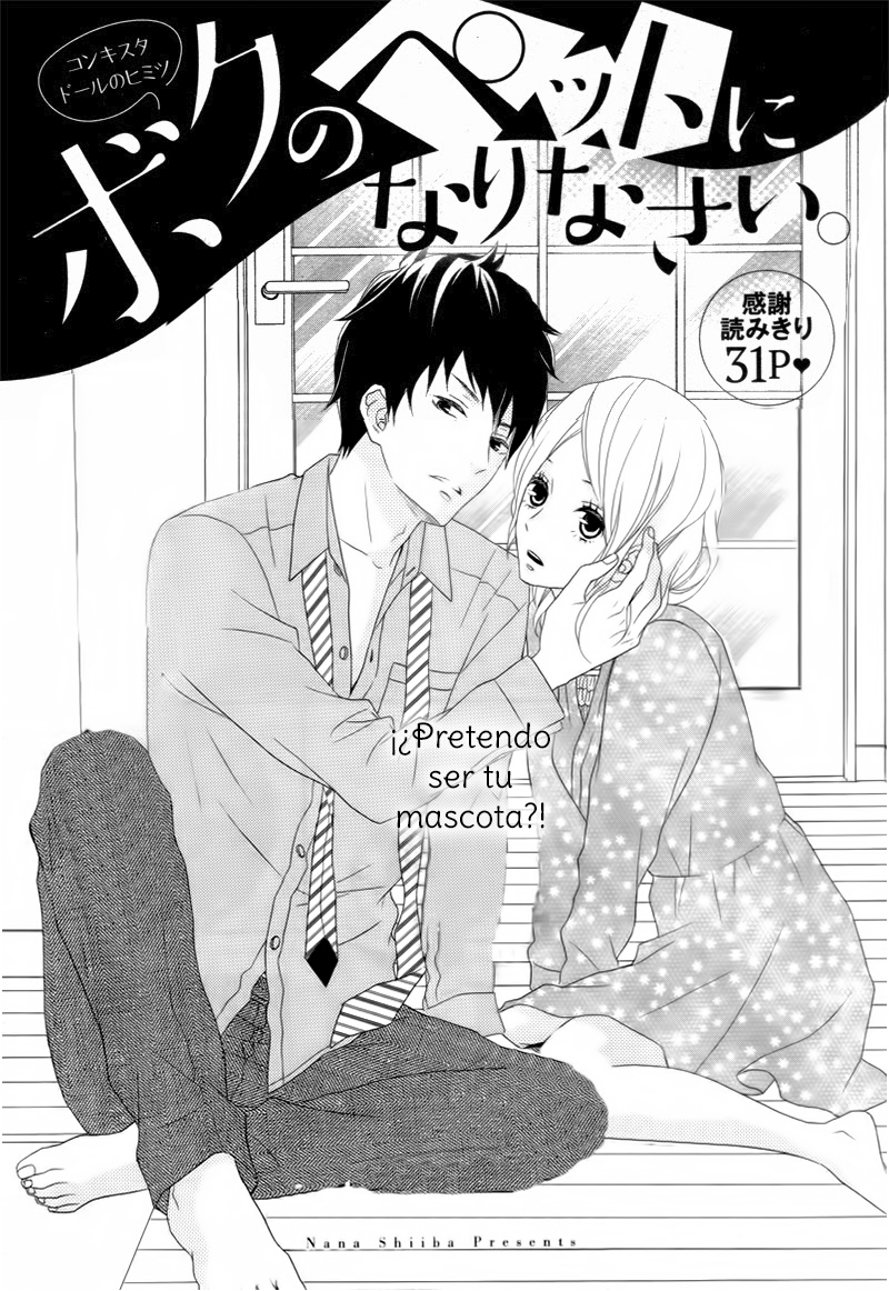 Boku no Petto ni Narinasai. Oneshot 第4页