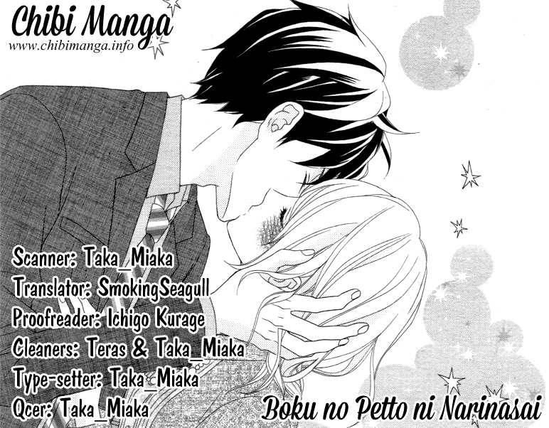 Boku no Petto ni Narinasai. Oneshot 第39页