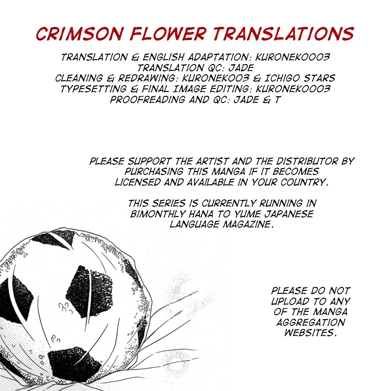 Seishun Away Vol. 1 Ch. 4 第1页