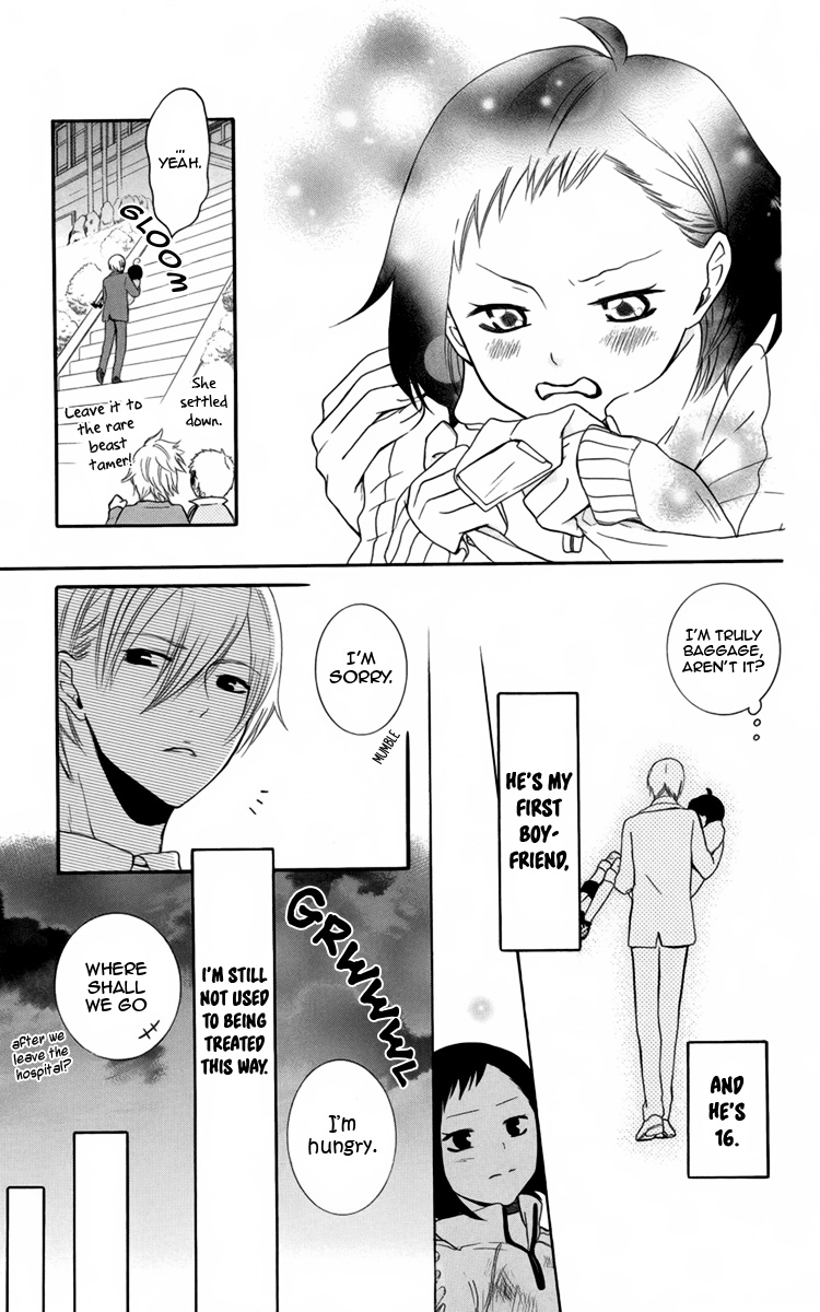 Seishun Away Vol. 1 Ch. 4 第11页