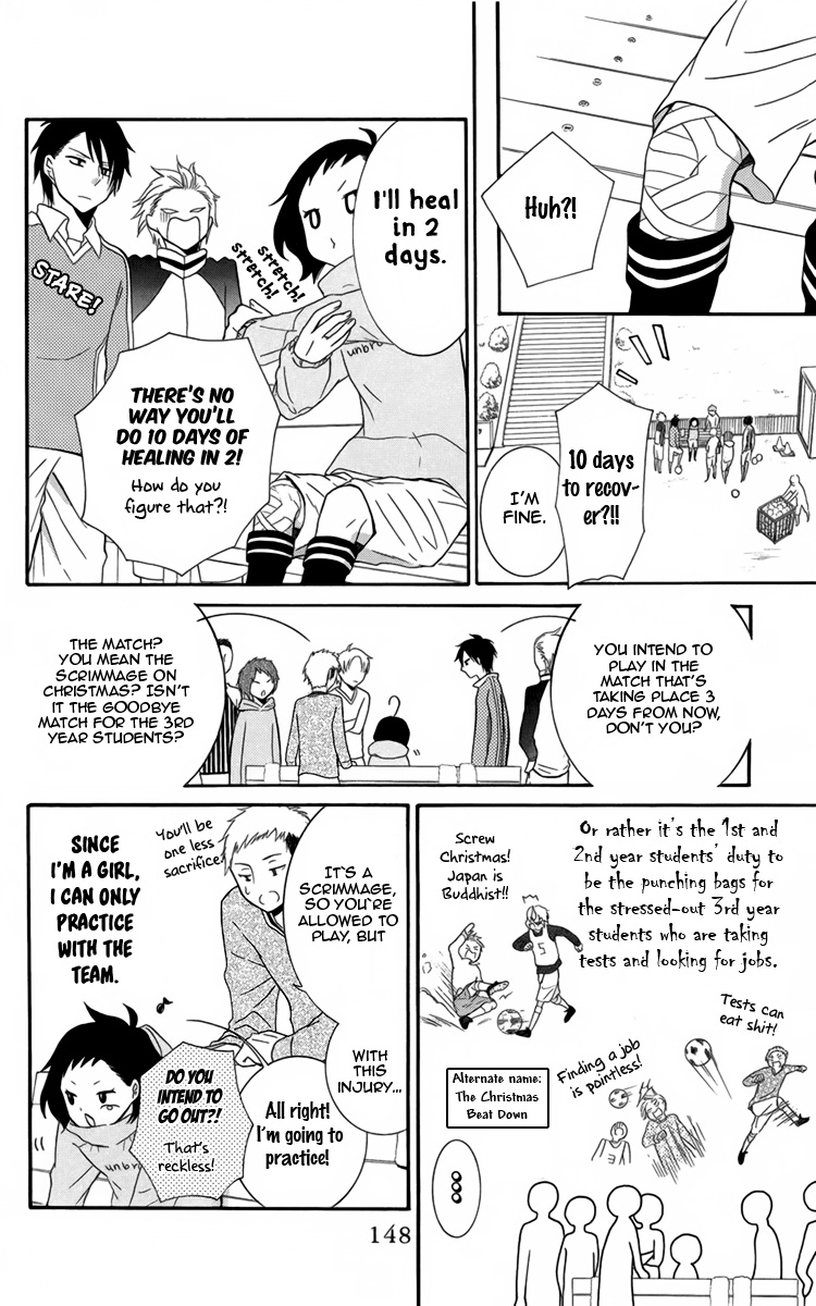 Seishun Away Vol. 1 Ch. 4 第12页