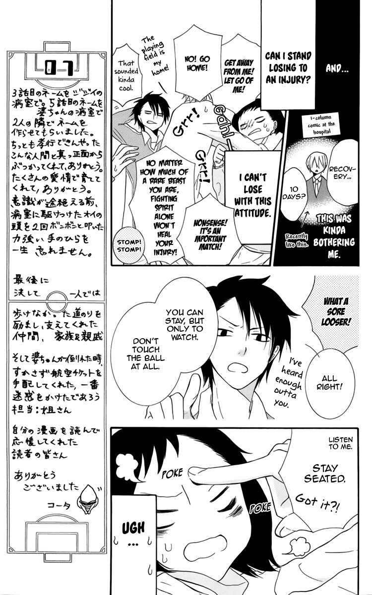 Seishun Away Vol. 1 Ch. 4 第13页