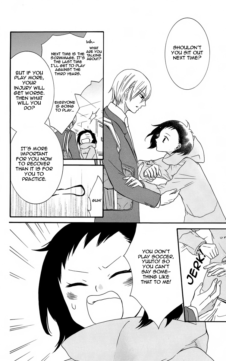 Seishun Away Vol. 1 Ch. 4 第16页