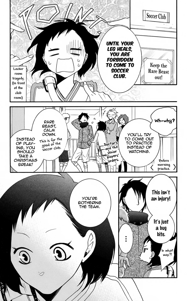 Seishun Away Vol. 1 Ch. 4 第19页