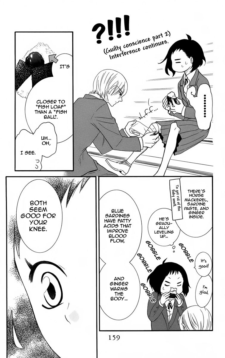 Seishun Away Vol. 1 Ch. 4 第23页
