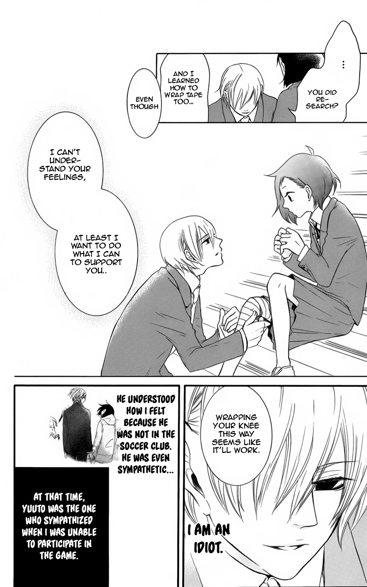 Seishun Away Vol. 1 Ch. 4 第24页