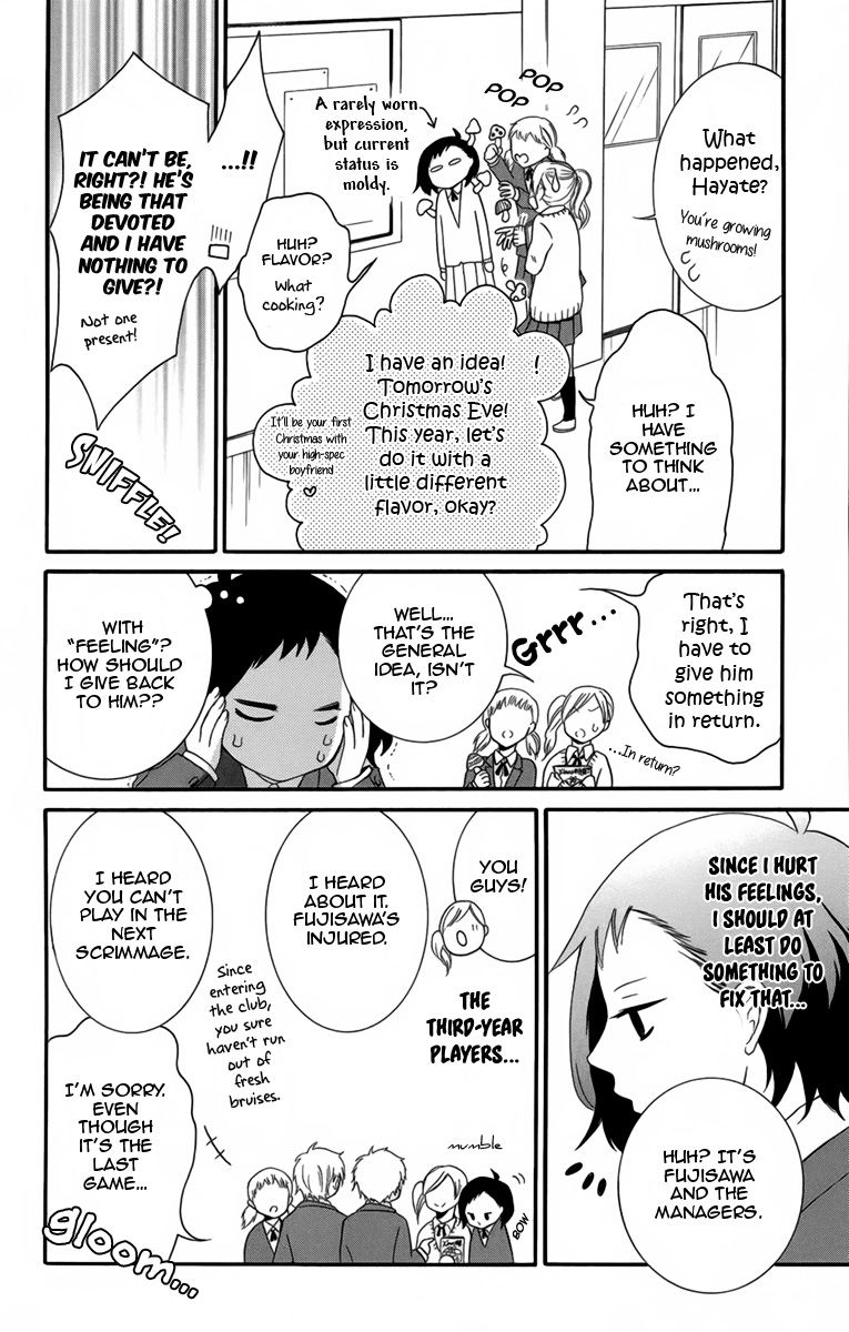 Seishun Away Vol. 1 Ch. 4 第26页
