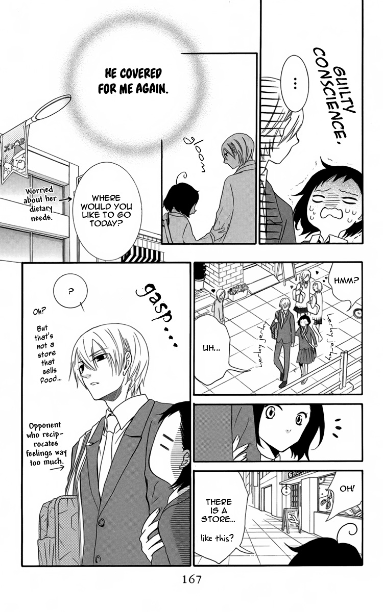 Seishun Away Vol. 1 Ch. 4 第31页