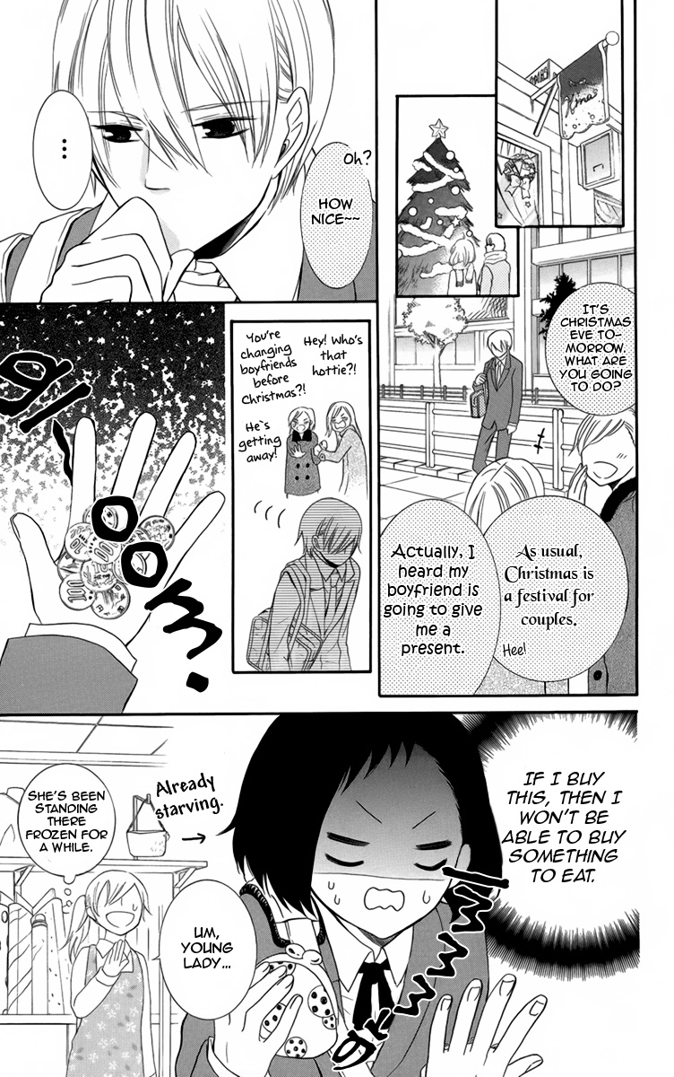 Seishun Away Vol. 1 Ch. 4 第33页