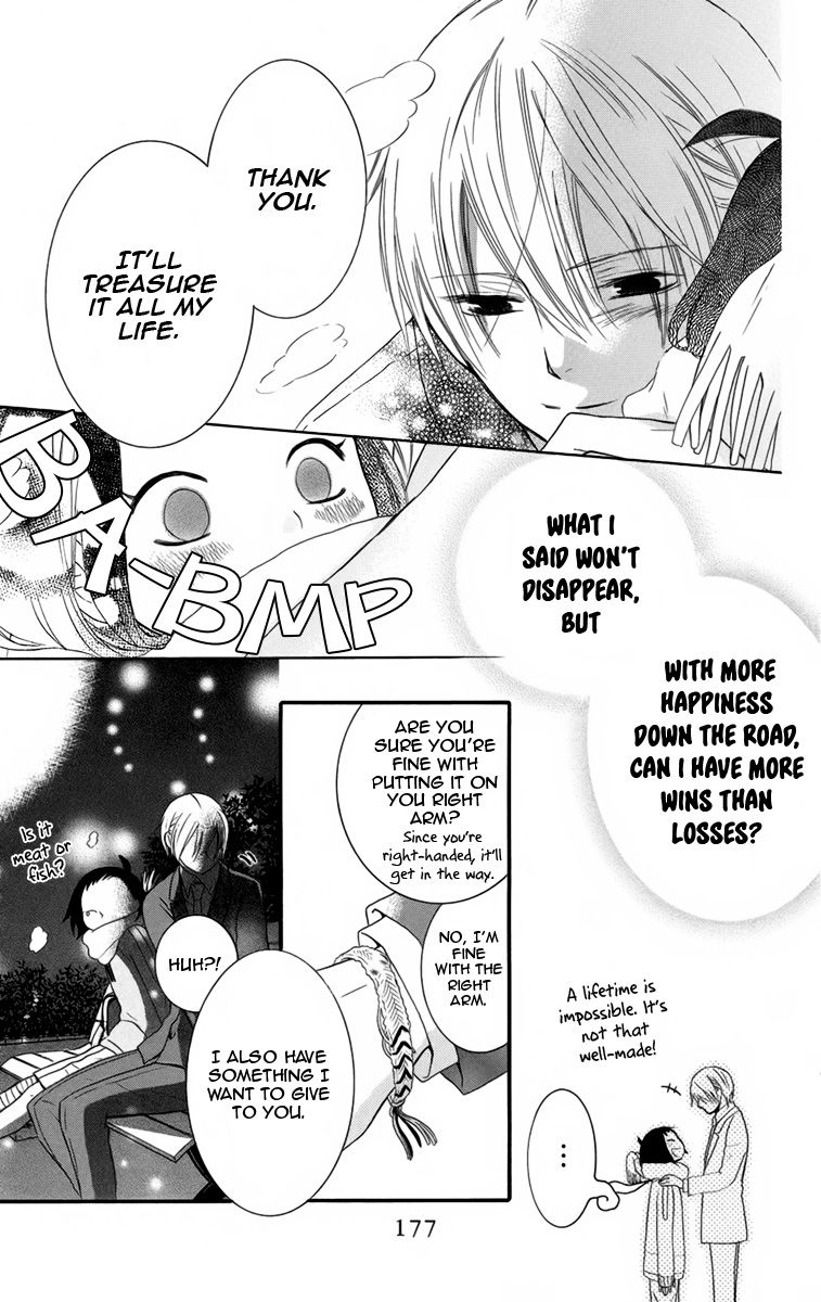 Seishun Away Vol. 1 Ch. 4 第41页