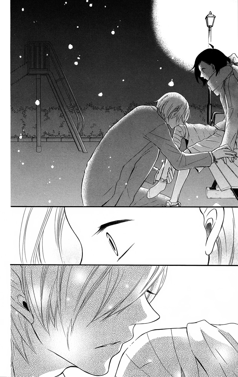 Seishun Away Vol. 1 Ch. 4 第44页