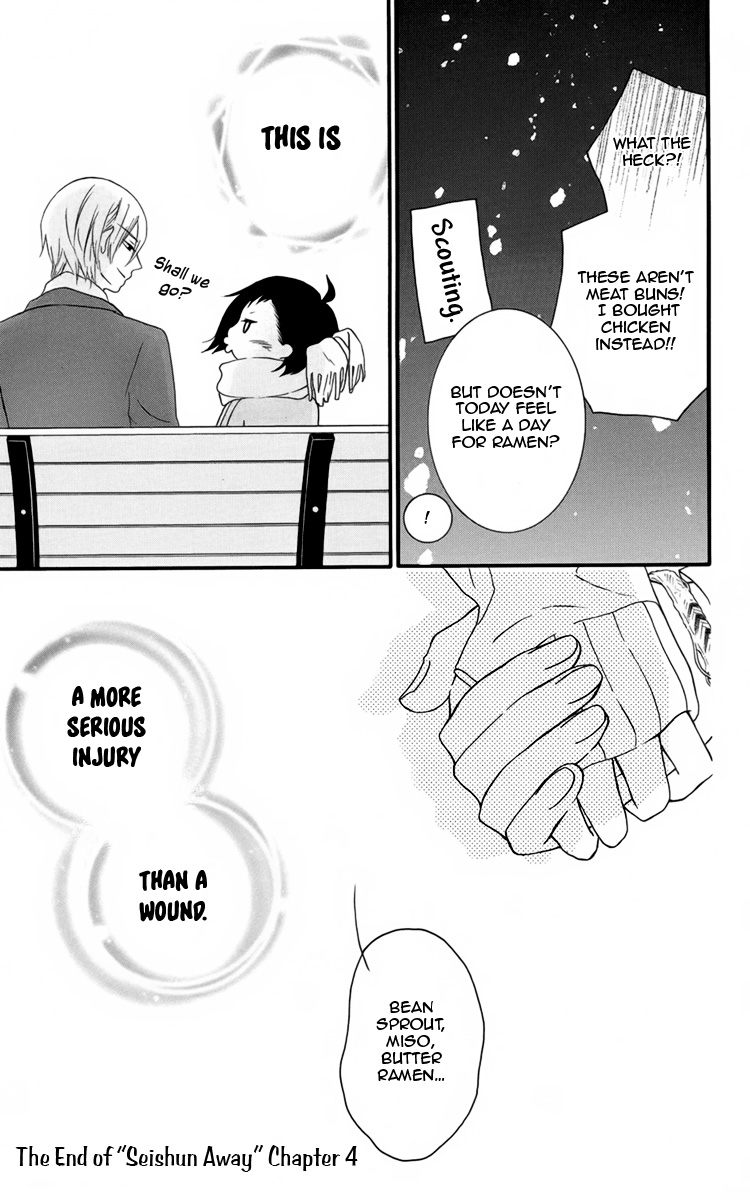 Seishun Away Vol. 1 Ch. 4 第47页