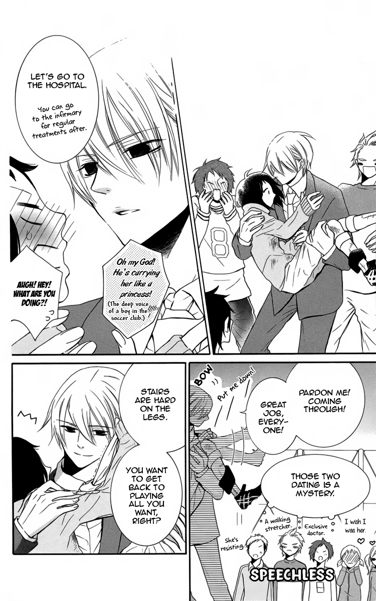 Seishun Away Vol. 1 Ch. 4 第10页