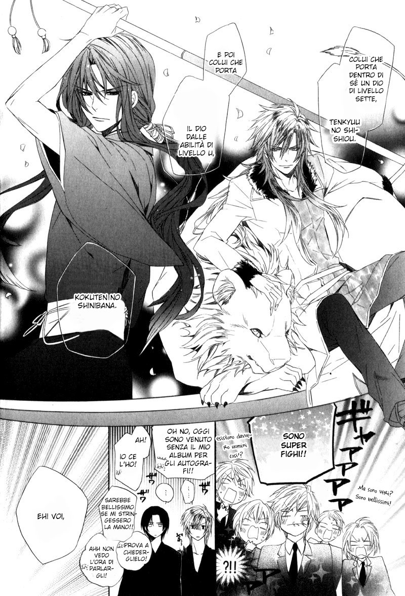 Kami-sama Gakuen @ Armeria Vol. 2 Ch. 6 第14页