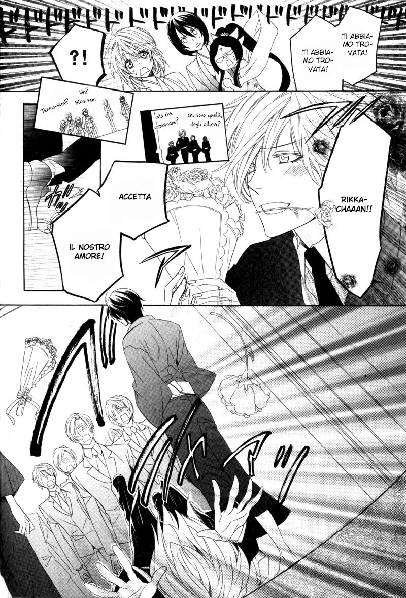Kami-sama Gakuen @ Armeria Vol. 2 Ch. 6 第16页