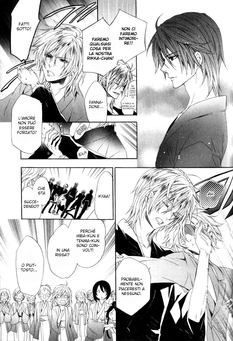 Kami-sama Gakuen @ Armeria Vol. 2 Ch. 6 第17页