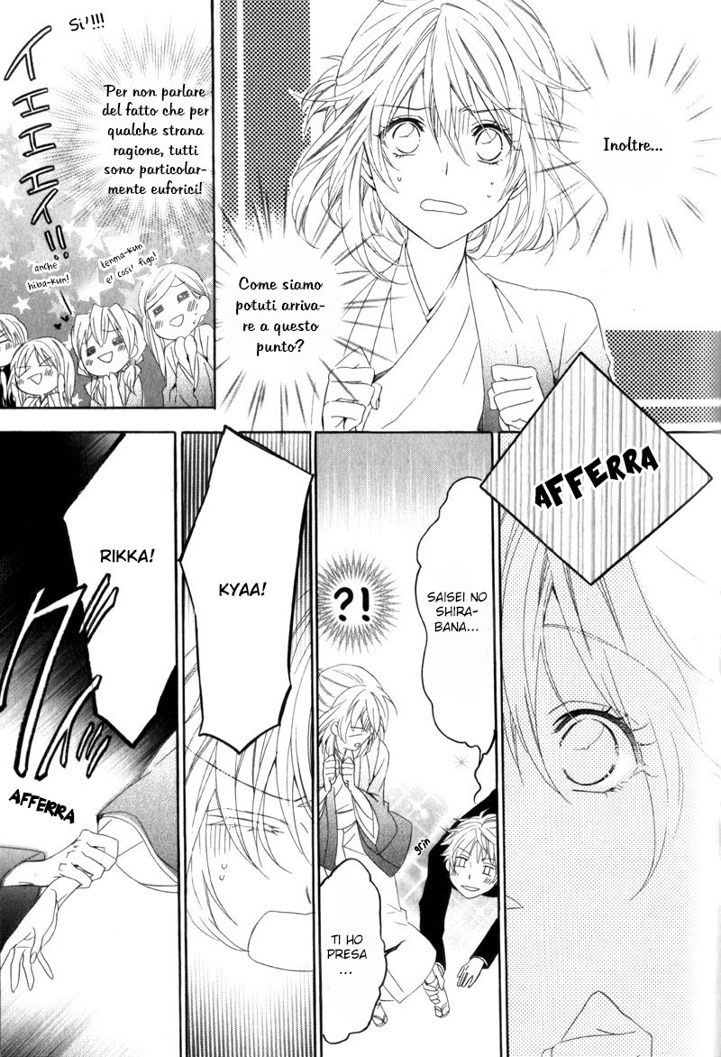 Kami-sama Gakuen @ Armeria Vol. 2 Ch. 6 第19页