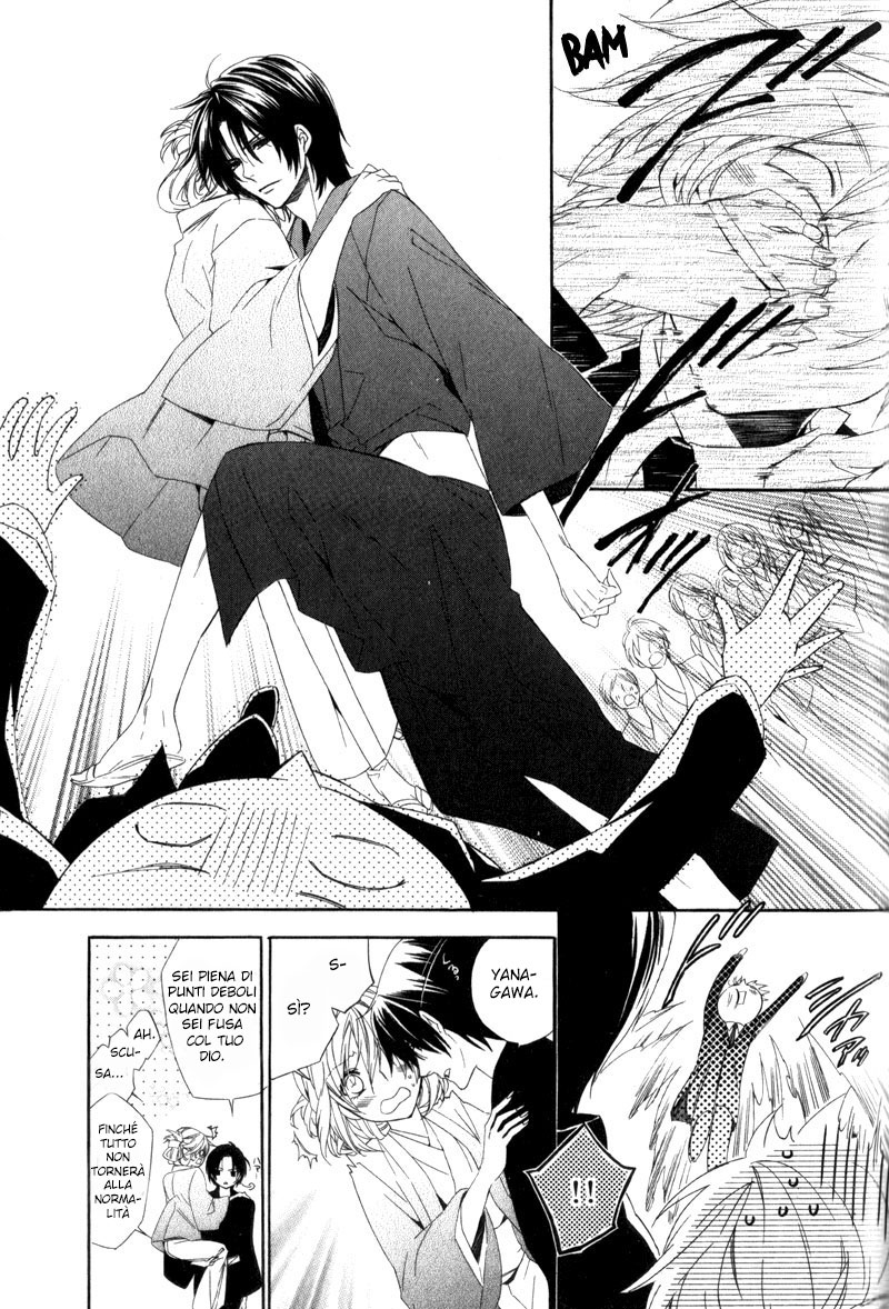 Kami-sama Gakuen @ Armeria Vol. 2 Ch. 6 第21页