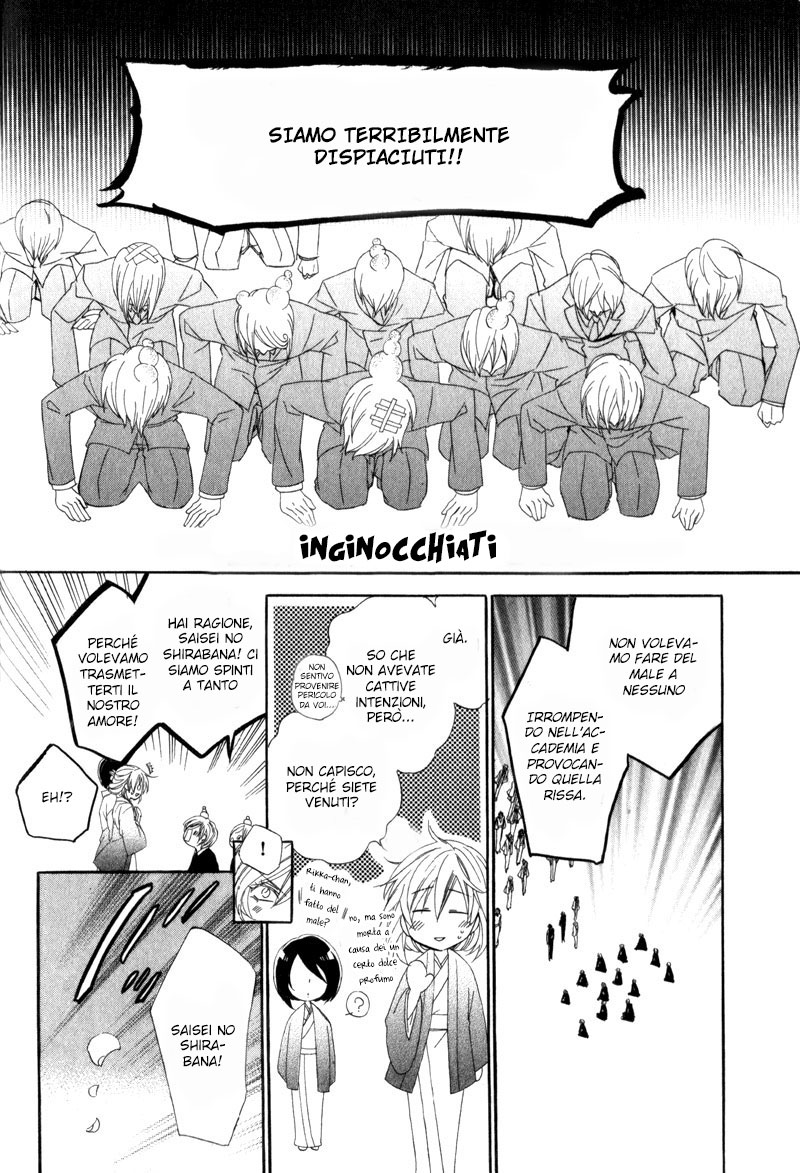 Kami-sama Gakuen @ Armeria Vol. 2 Ch. 6 第24页
