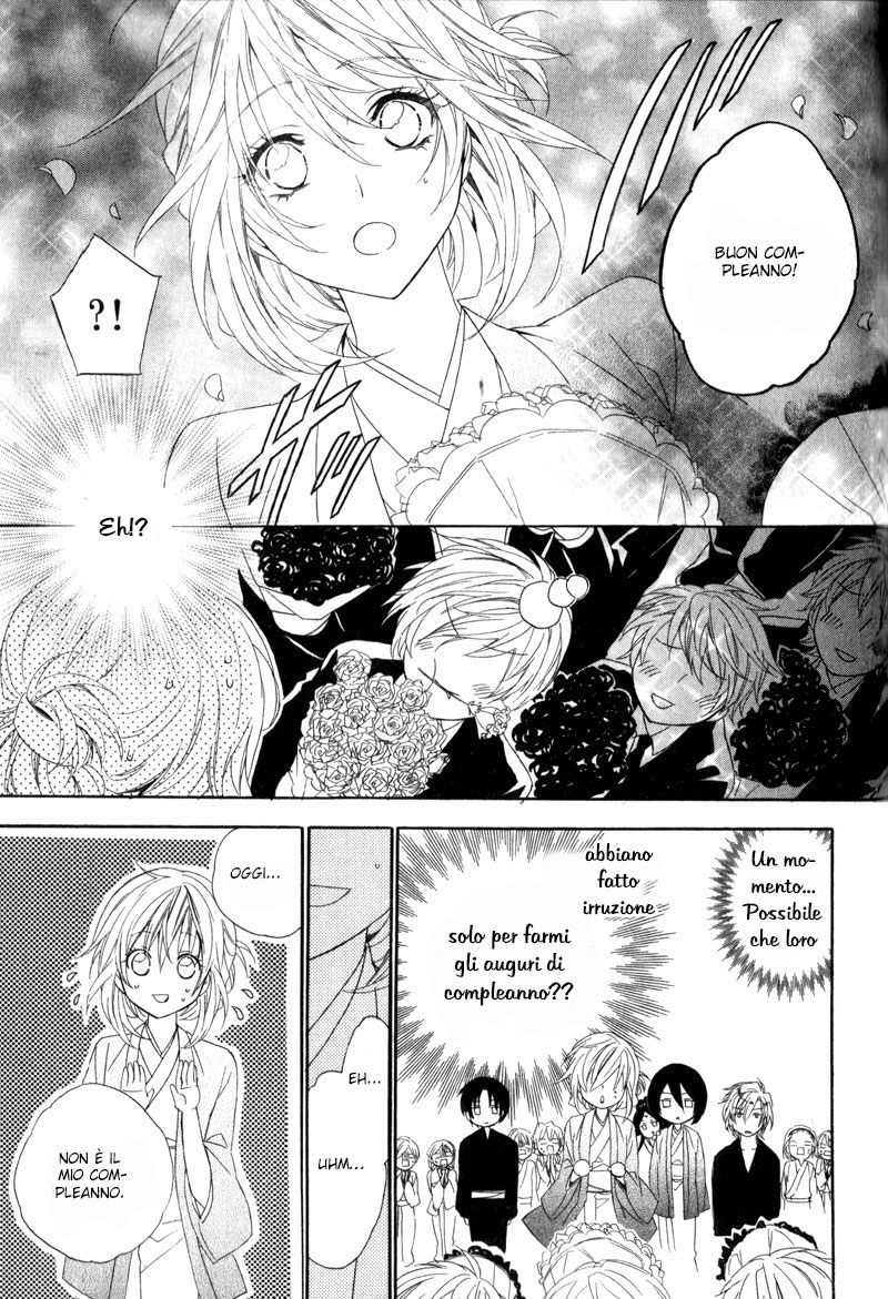 Kami-sama Gakuen @ Armeria Vol. 2 Ch. 6 第25页