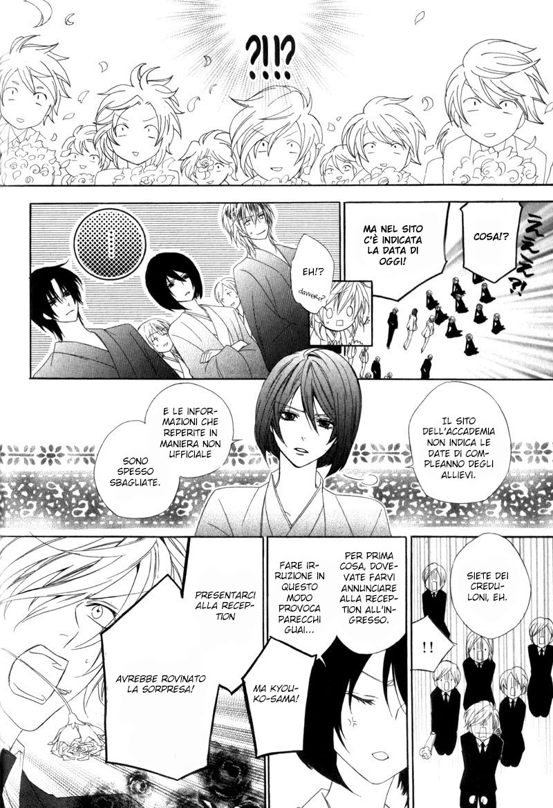 Kami-sama Gakuen @ Armeria Vol. 2 Ch. 6 第26页