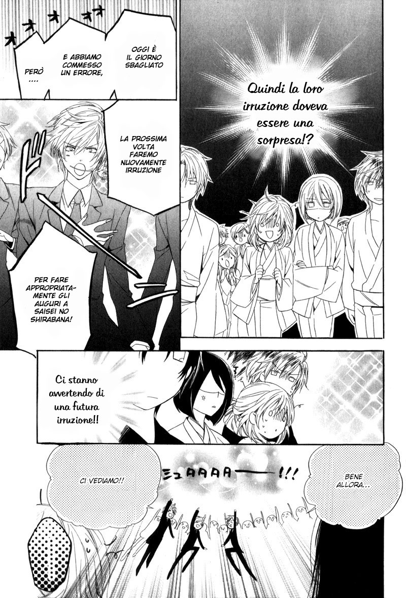 Kami-sama Gakuen @ Armeria Vol. 2 Ch. 6 第27页