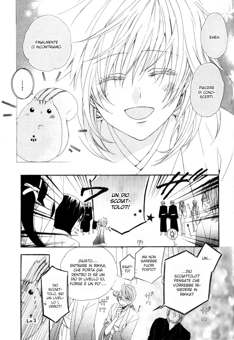 Kami-sama Gakuen @ Armeria Vol. 2 Ch. 6 第31页