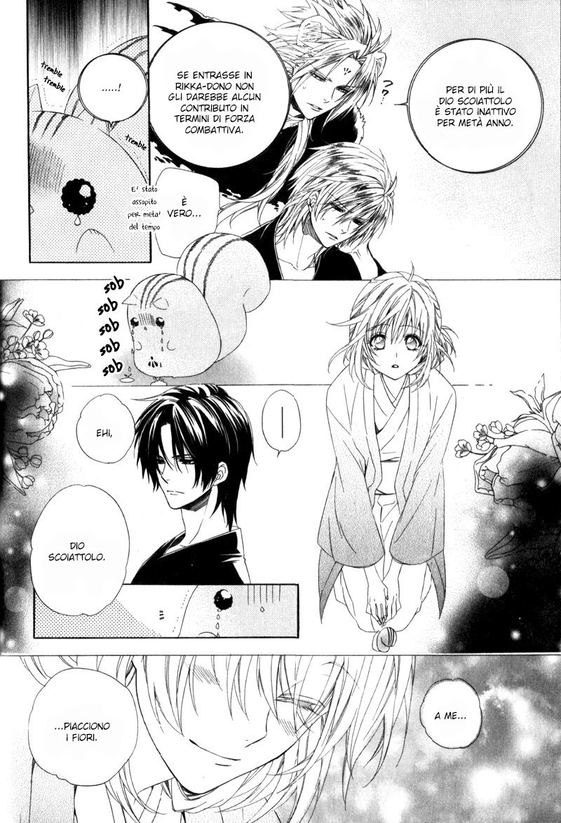 Kami-sama Gakuen @ Armeria Vol. 2 Ch. 6 第32页