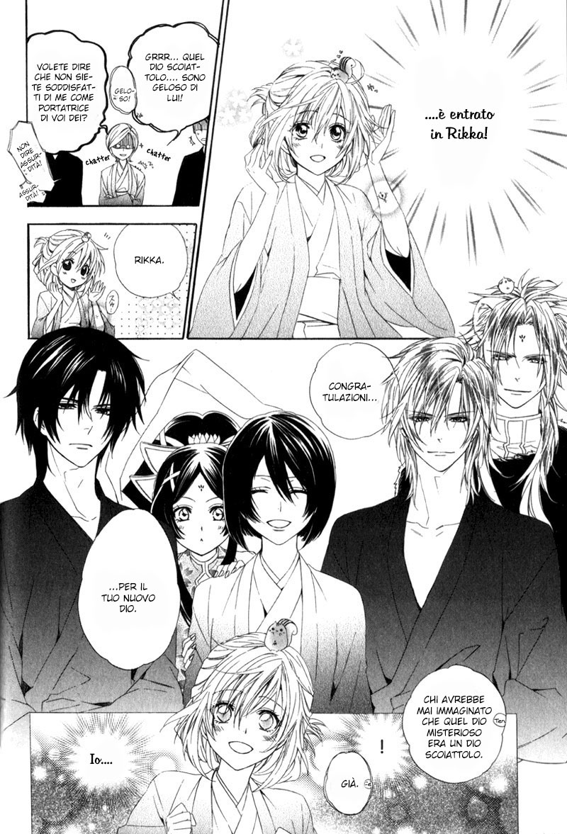 Kami-sama Gakuen @ Armeria Vol. 2 Ch. 6 第36页