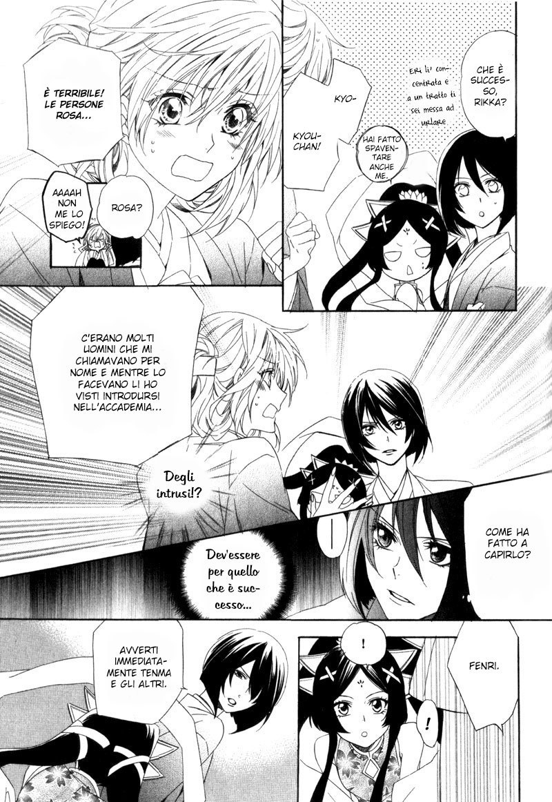 Kami-sama Gakuen @ Armeria Vol. 2 Ch. 6 第5页